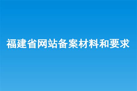 sb0whf_福建省网站优化解决方案供应商