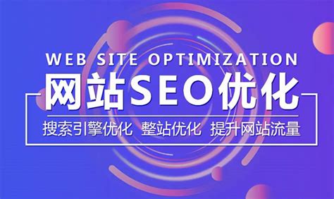 seo优化网站更好地服务用户
