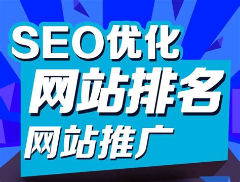 seo博客优化网站网址