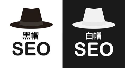 seo和黑帽哪个好看