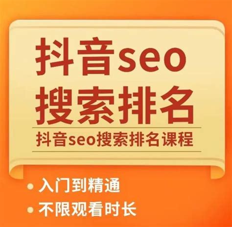 seo是什seo关键词排名软件