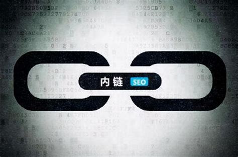 seo网站内链的优化原则