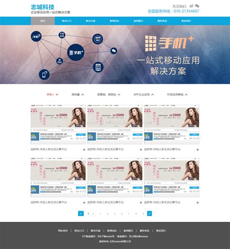 seo网站前端页面