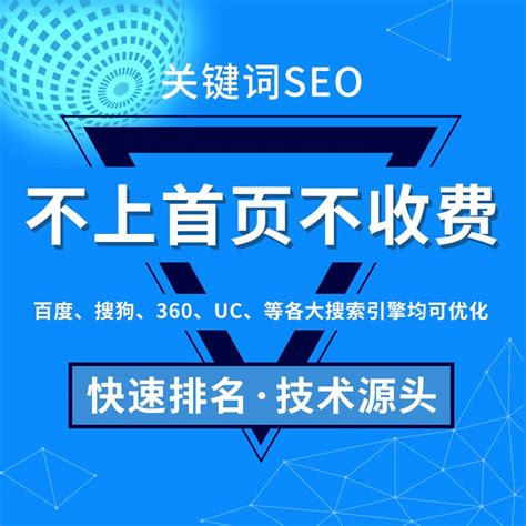 seo网站标题的优化软件