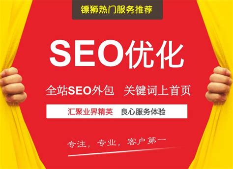 seo网站百度关键词推广