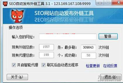 seo网站自动发布外链