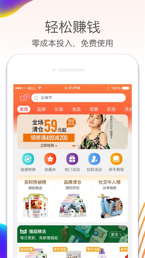 seo网络联盟手机版
