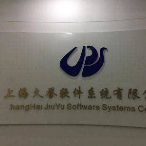 seo软件誉去上海百首网络