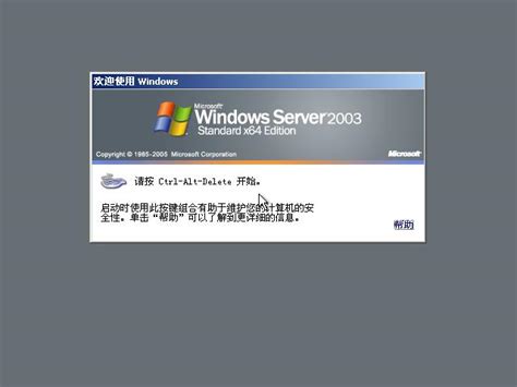 server2003激活工具