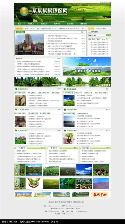 si04_河北环保网站建设推广