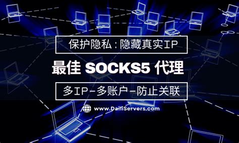socks5服务器