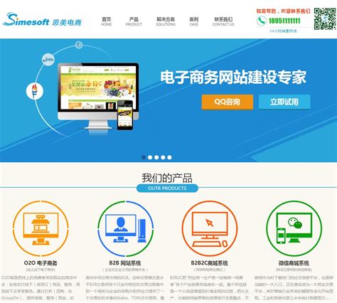 svq_推广网站平台企业电子商务信息