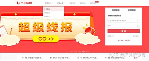 t3j6r_京东联盟推广需要自己的网站吗
