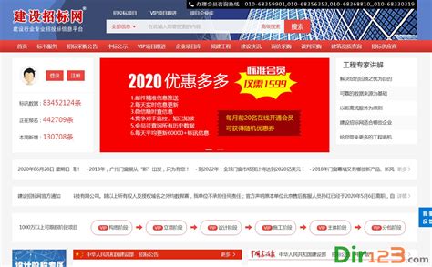 te92_杭州网站建设招标