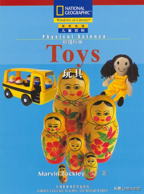 toy玩具怎么读