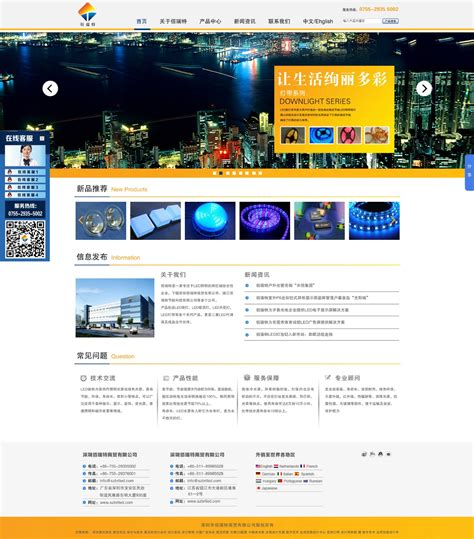 tuhw_深圳企业推广网站设计