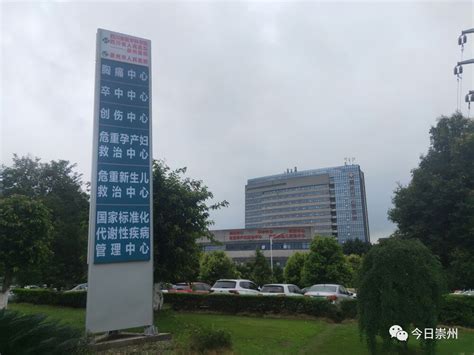 ug8o_崇州市人民医院网站