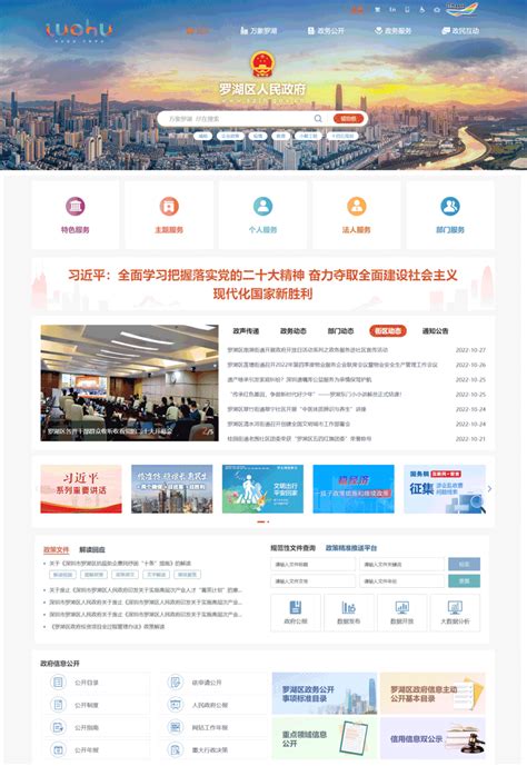 uisn9c_罗湖企业网站推广