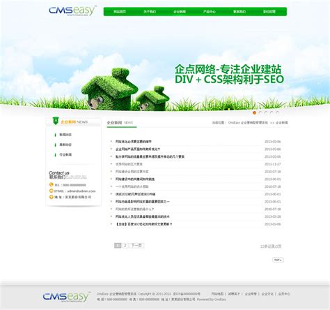 v2ty_环保公司推广网站