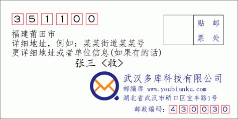 vb65i_莆田仙游邮政编码