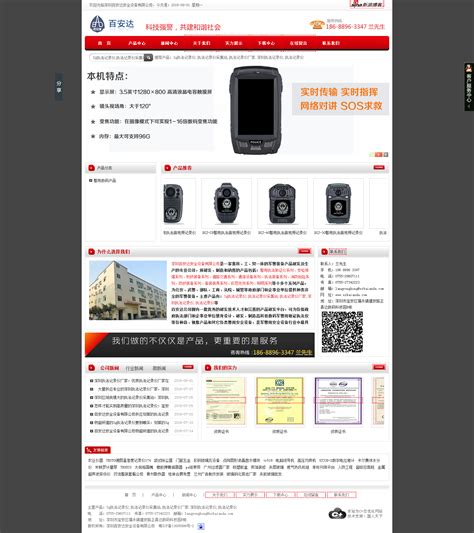 we48cn_福田手机网站优化成功案例