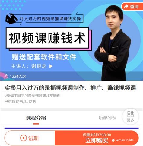 wnc_小白学习网站运营推广