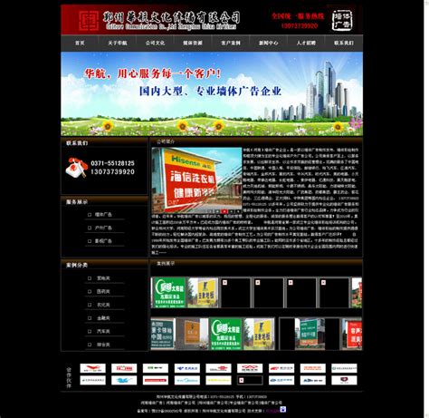 xis2_河南网络推广网站建设公司电话