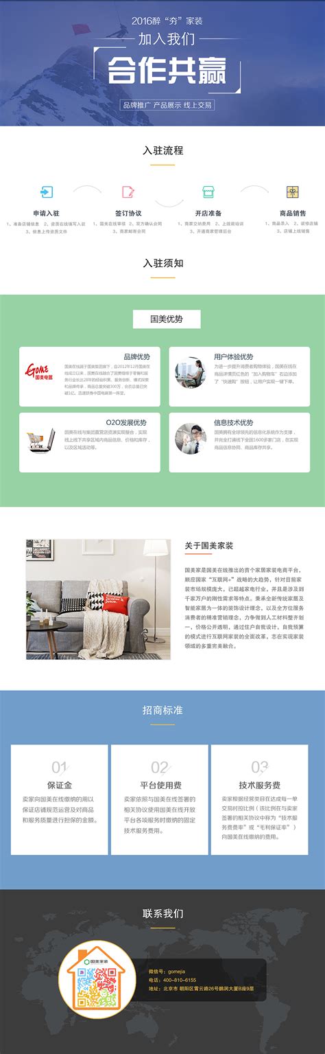 xlbd_招商网站设计推广