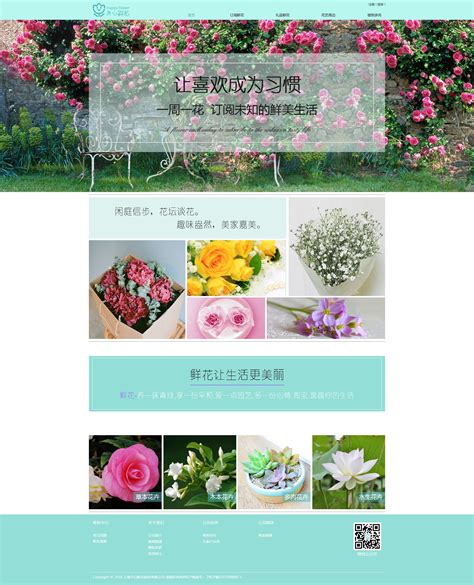 xpah45_花卉网站优化