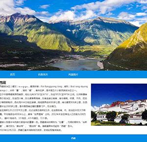 z1d0p_惠州旅游网站西藏