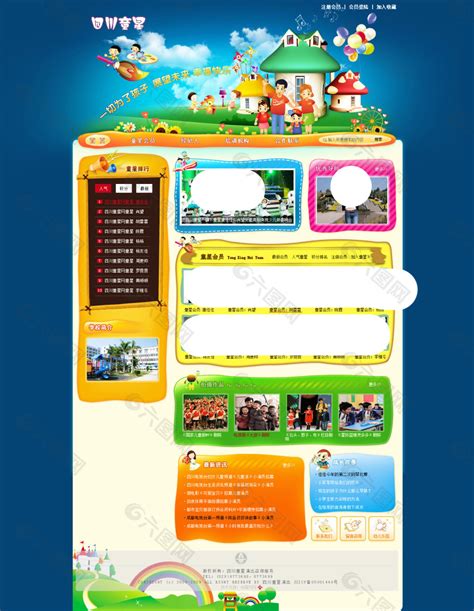 zdnp6s_福田儿童网站优化营销