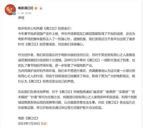 《满江红》官方连续发文回应争议