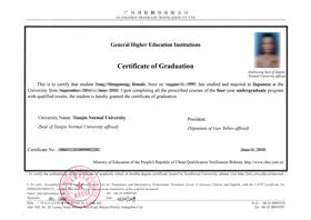 三亚外国留学生毕业证模板