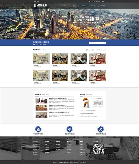 三明市企业网站设计哪家专业