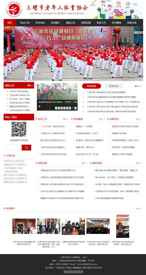 三明推广网站