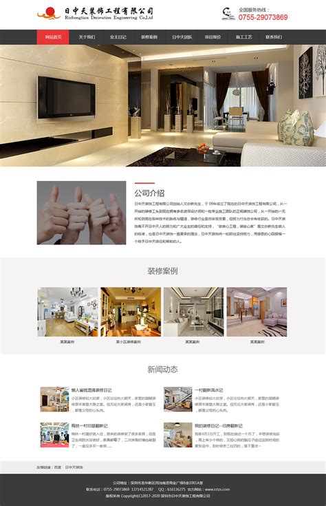 三明模板网站建设公司