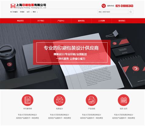 上上海网站建设设计