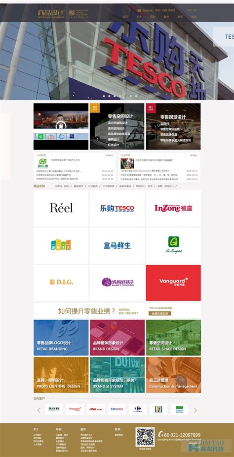 上上海网站设计