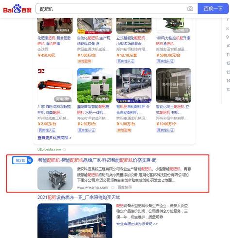上海seo官网优化公司