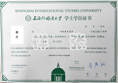 上海代做外国大学学位证