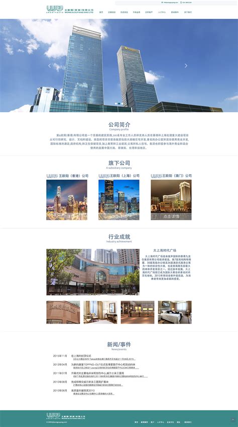 上海企业网站改版