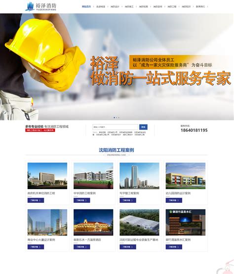 上海公司官方网站优化定制