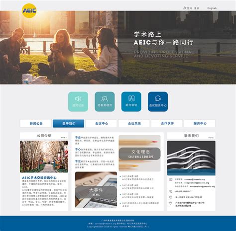 上海公司的网站制作