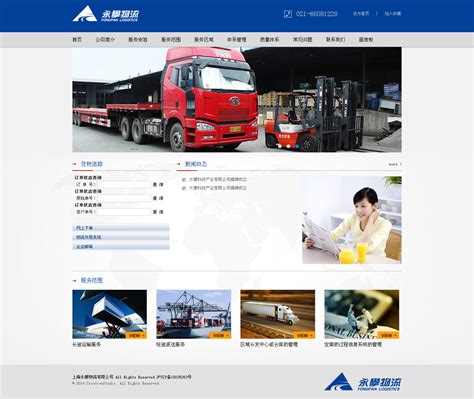上海公司网站建设情况