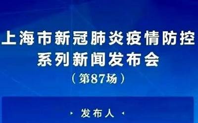 上海公布2例本地新增病例轨迹
