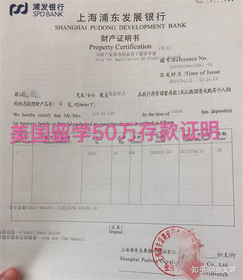 上海出国留学资金证明打印