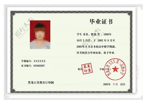 上海初中学历毕业证样本