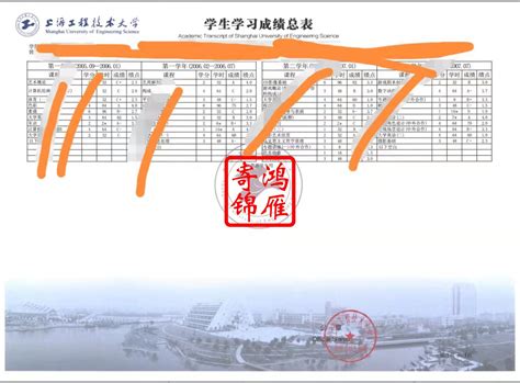 上海制作海外成绩单