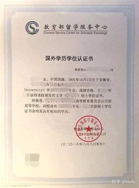 上海办国外留学生学位证
