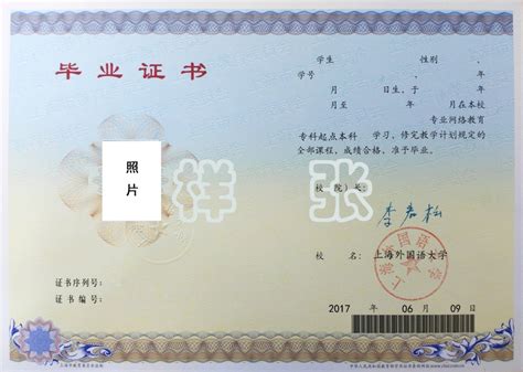 上海办外国大学毕业证